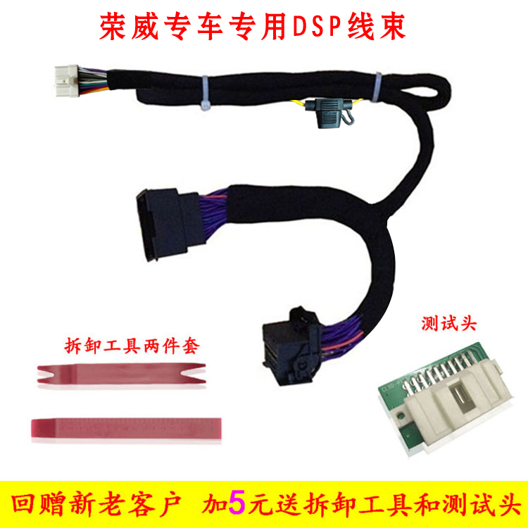 适用于荣威rx8无损安装dsp功放