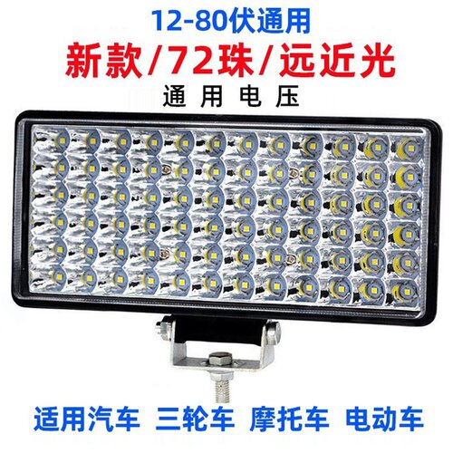 工厂直销 12V-80V强光超亮lec汽车灯货车倒车灯电动车灯 摩托车