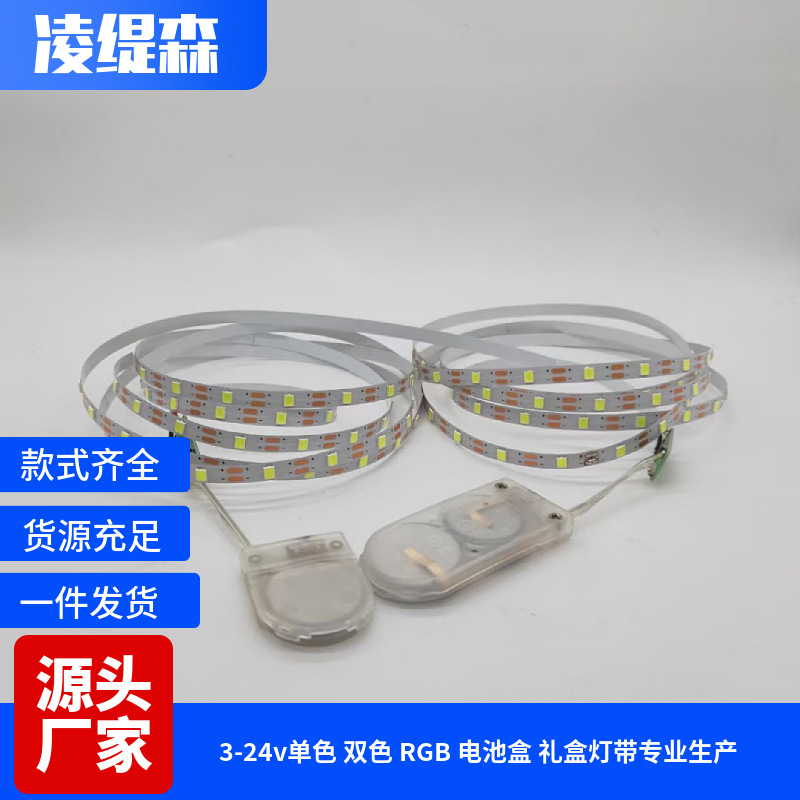 2835电池盒LED灯带磁控端午礼品盒 化妆盒 月饼盒工艺品 小玩具