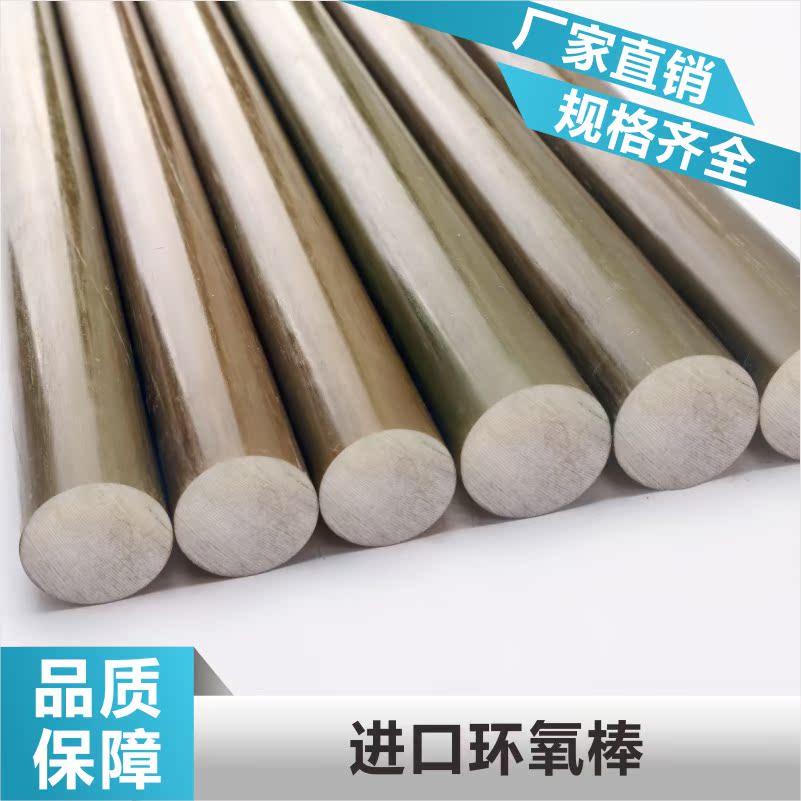进口环氧树脂玻璃纤维圆棒水绿色