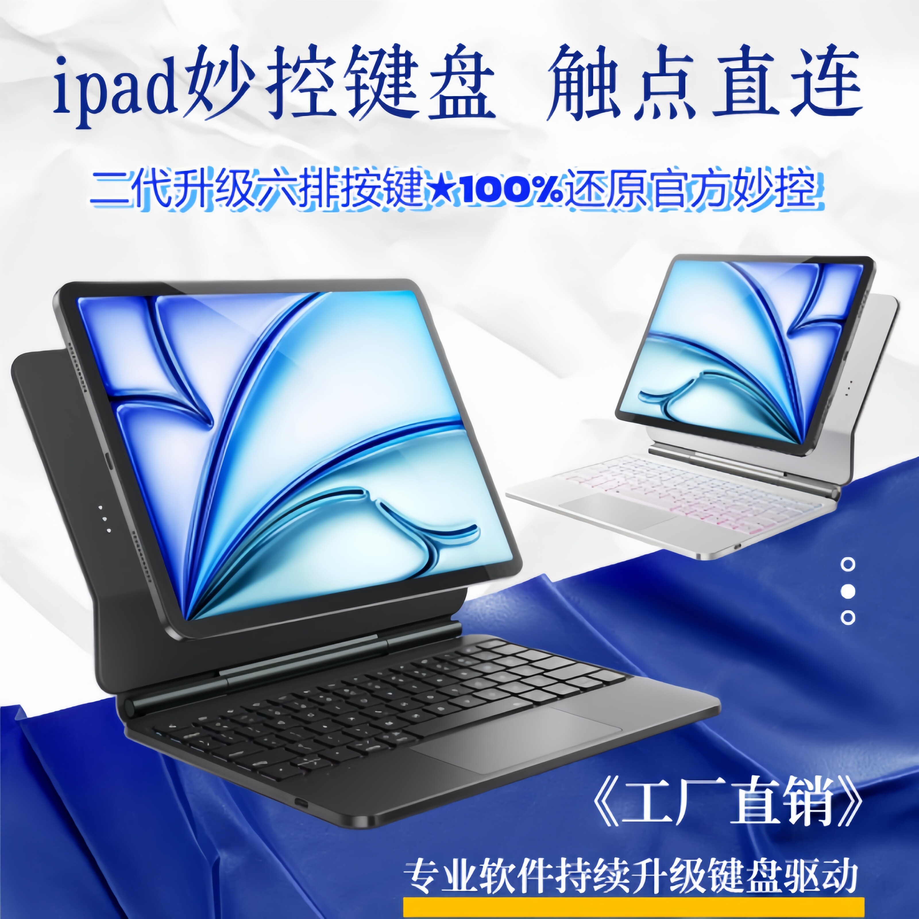 ipad妙控键盘触点直连二代升级2026款ProAir87适用于苹果平板11寸