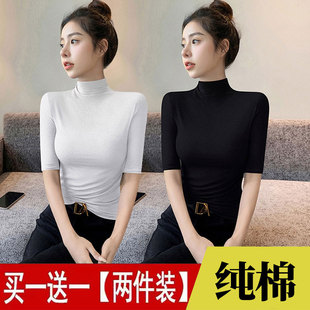 单/两件装 纯棉中袖打底衫t恤女春季半高领五分袖内搭上衣高级感