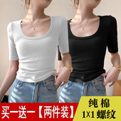 T恤女U领内搭打底衫 五分袖 正肩纯棉中袖 夏季 上衣潮 单 新款 两件装