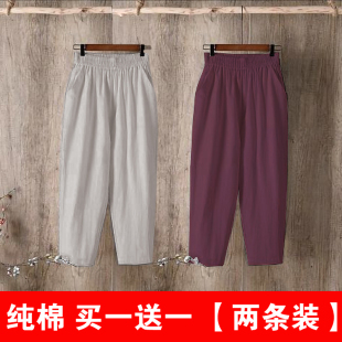 女夏季 纯棉九分裤 新款 韩版 子女 单 宽松显瘦高腰休闲哈伦裤 两条装