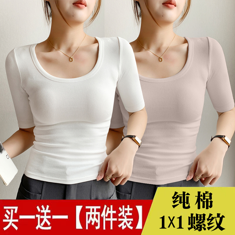 单/两件装 五分袖t恤女纯棉u领内搭上衣夏季新款韩版低领打底衫潮
