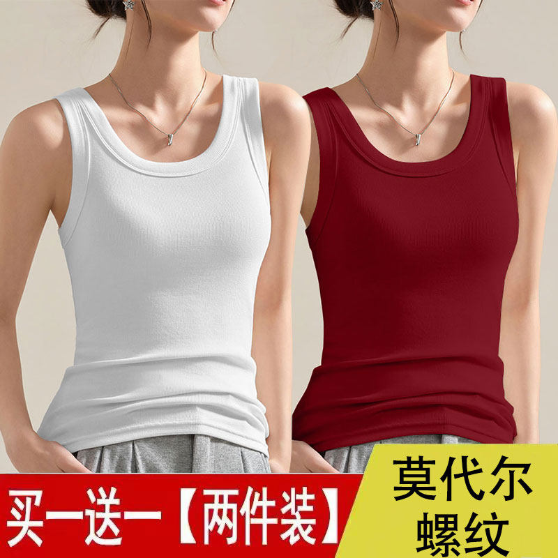 单/两件装 莫代尔吊带背心女内搭春夏季修身显瘦纯色无袖打底上衣,女装/女士精品,背心吊带,淘宝优惠券,粉丝福利购,淘宝优惠卷