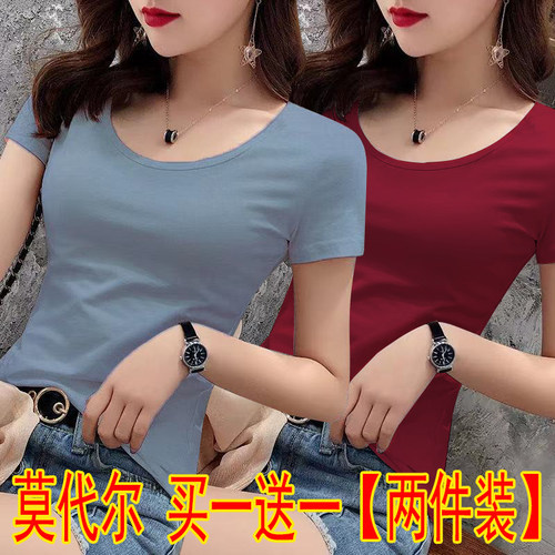 莫代尔U领短袖修身打底T恤上衣女