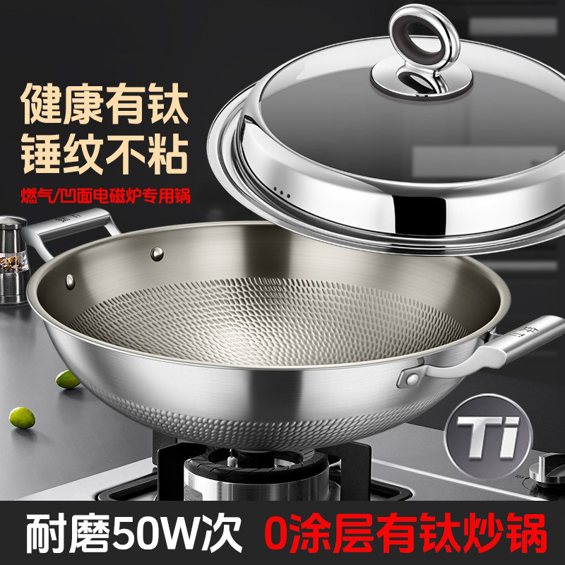 有钛不粘锅双耳无涂层大号炒锅