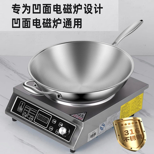 德国凹面电磁炉专用炒锅316不锈钢无涂层不粘锅家用凹型灶圆底锅