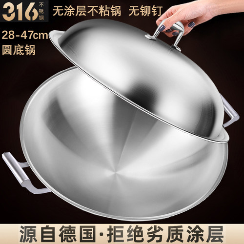 圆底316食品级不锈钢炒锅汤锅