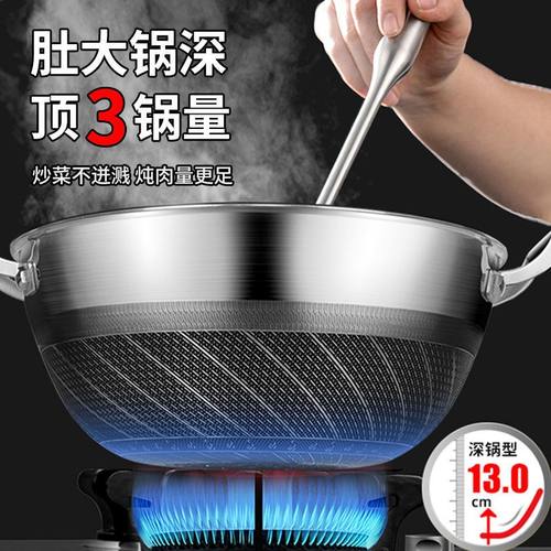 老式炖锅316不锈钢加深炒菜锅不粘锅家用加厚炖肉寿喜锅炒锅