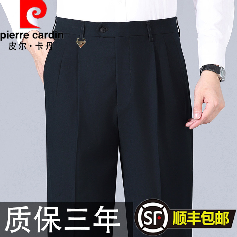 皮尔卡丹男士西裤桑蚕丝夏季薄款直筒弹力宽松抗皱商务西装裤男裤