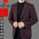 商务休闲高档名牌正品 皮尔卡丹秋冬新款 纯羊毛单西男士 西服外套男