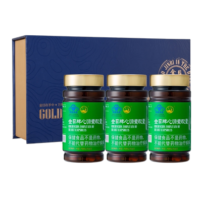 【45天量】心源胶囊90粒*3瓶礼盒