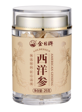 金日牌西洋参片25g送礼滋补品官方旗舰店正品加拿大花旗参切片
