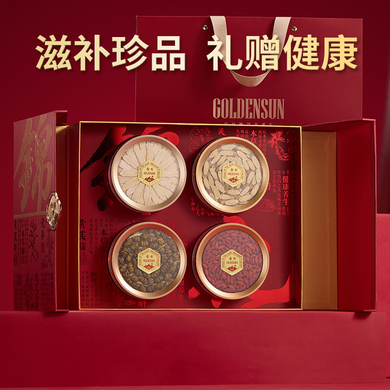 金日牌西洋参片送礼长辈领导父母石斛枸杞黄芪红参人参滋补品礼盒