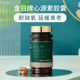 金日牌心源素胶囊 瓶中老年保健品耐缺氧西藏旅游 90粒 0.44g 粒