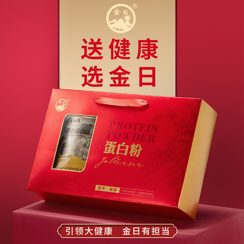 金日牌高营养蛋白质粉送礼