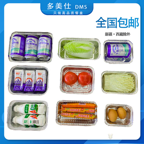 锡纸盒多规格商用批发