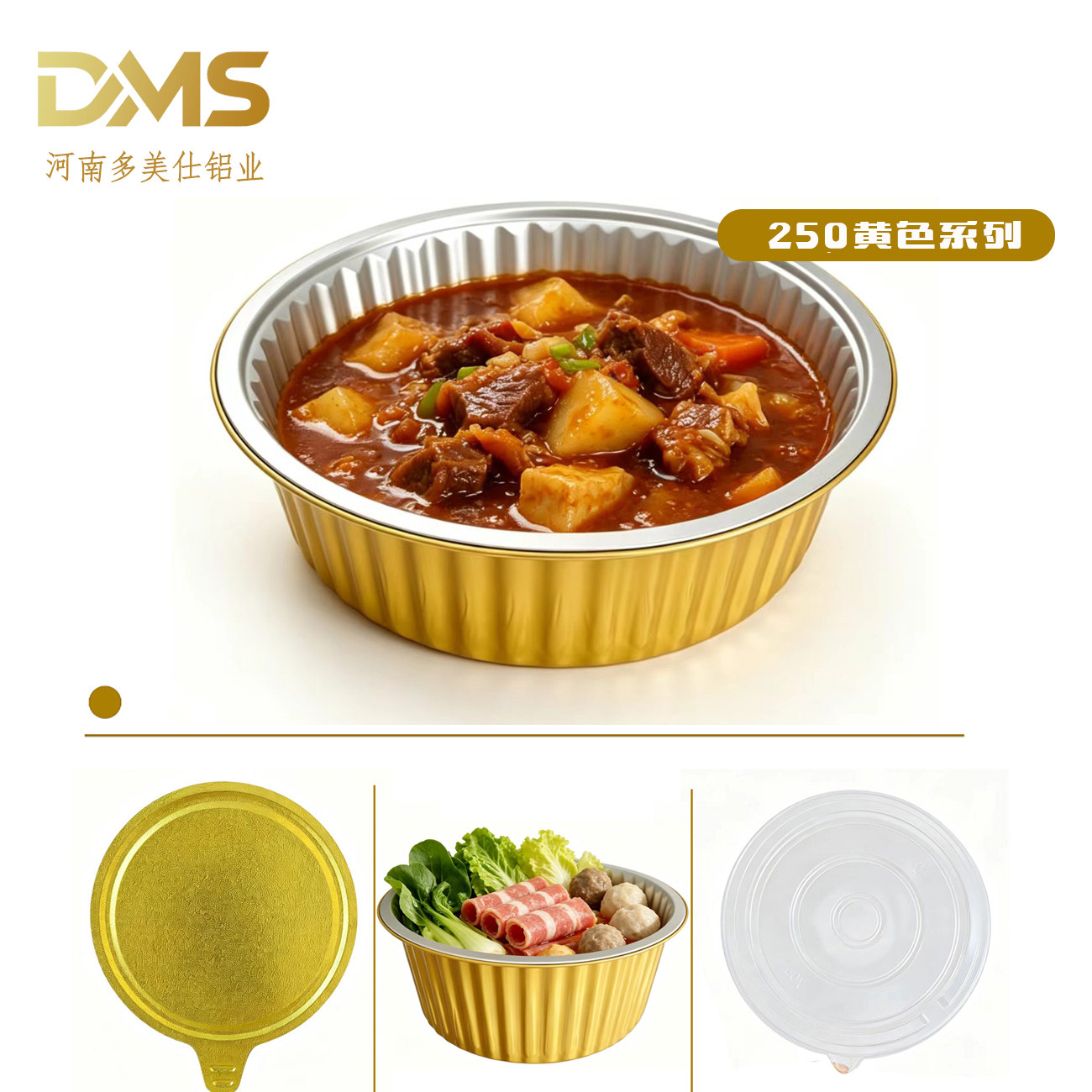 250龙虾火锅鸡锡纸锅锡纸盒一次性外卖火锅打包铝箔餐盒可加热