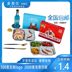 高档一次性铝箔保温盒锡纸盒二三四多格牛排外卖套餐打包盒可定制