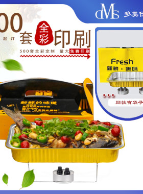 金色外卖烤鱼打包盒一次性铝箔