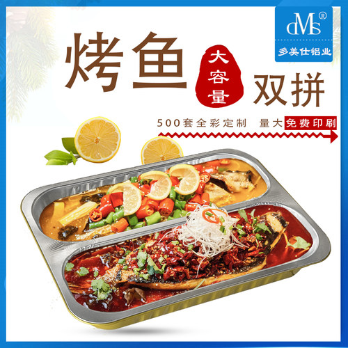 多美仕铝业长方形铝箔餐盒