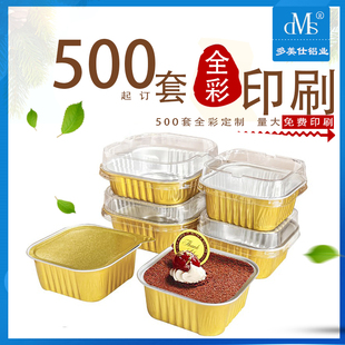 正方形加厚耐高温芝士布丁杯烘焙磨具熔岩巧克力蛋糕铝箔杯锡纸杯