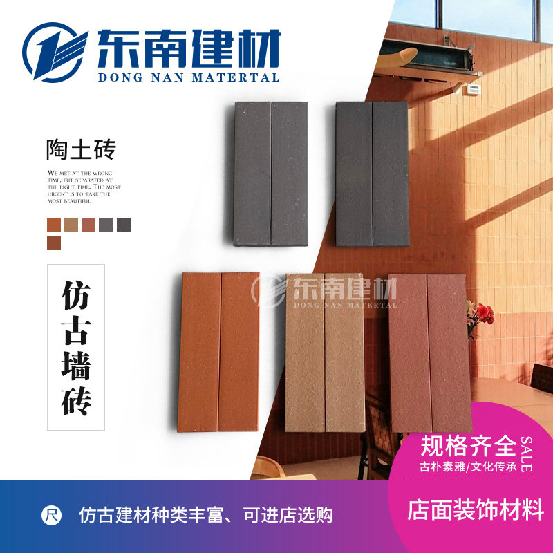 东南建材仿古外墙加厚劈开砖青砖图片