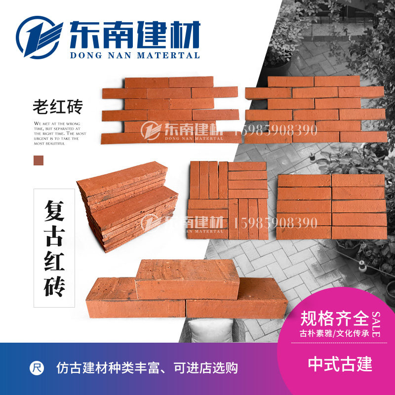 实心清水装饰哑光红砖背景墙别墅花园95阳台砌墙红阶网红通体外墙