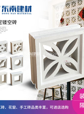 双面水泥空心砖网红艺术造型砖