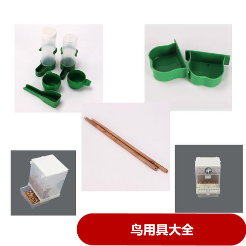鸟具自动站杆大全喂食器