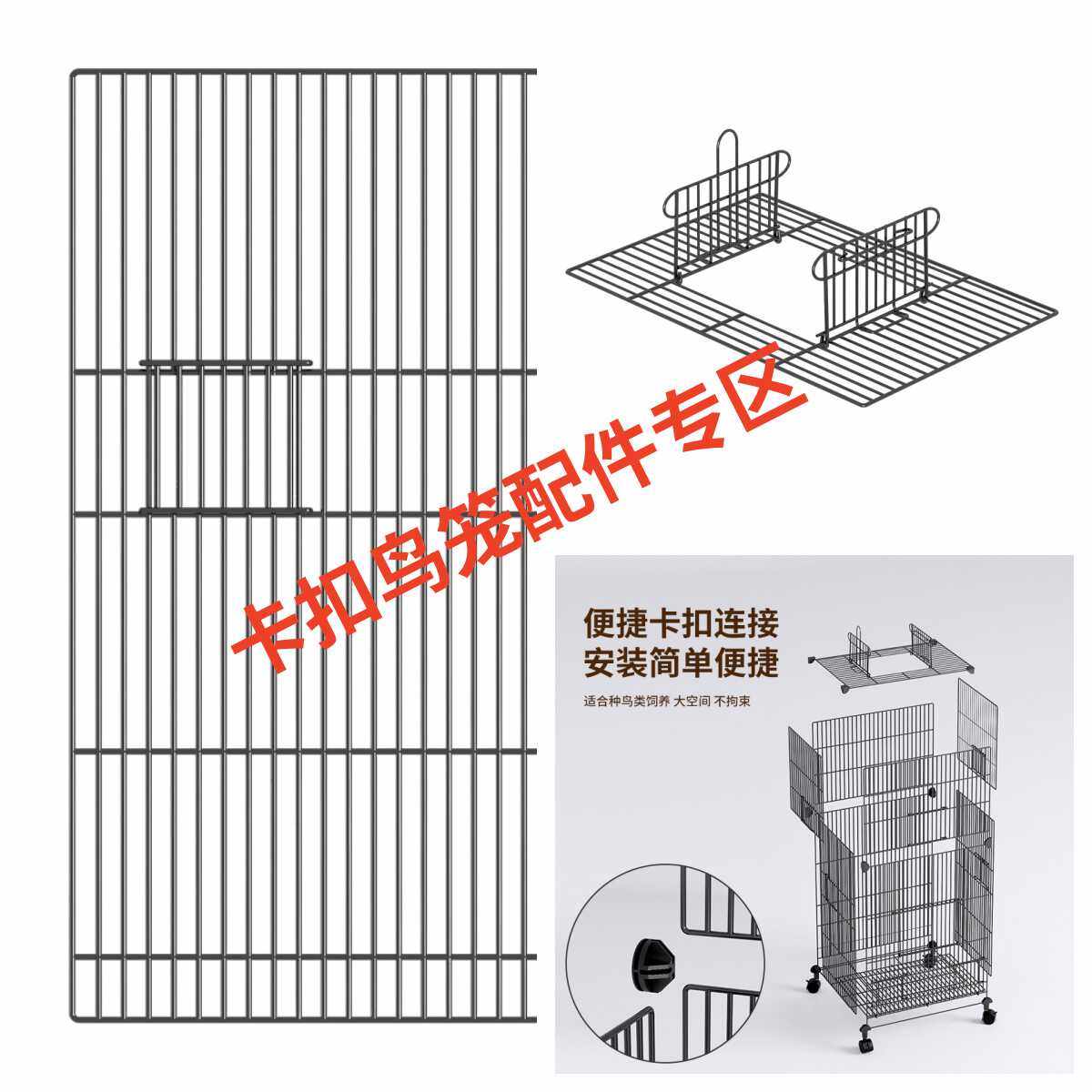 卡扣鸟笼组合式鸟笼子图片