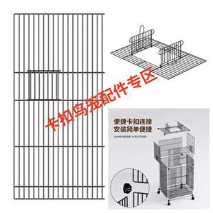 卡扣鸟笼组合式笼子虎皮鹦鹉玄凤牡丹笼子网片笼拓展笼单片配件