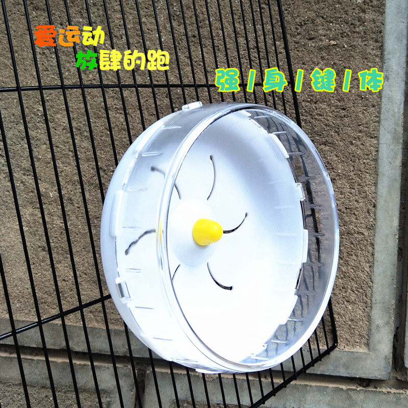 仓鼠滚轮超静音跑轮仓鼠转轮滚 中号 大号 颜色随机