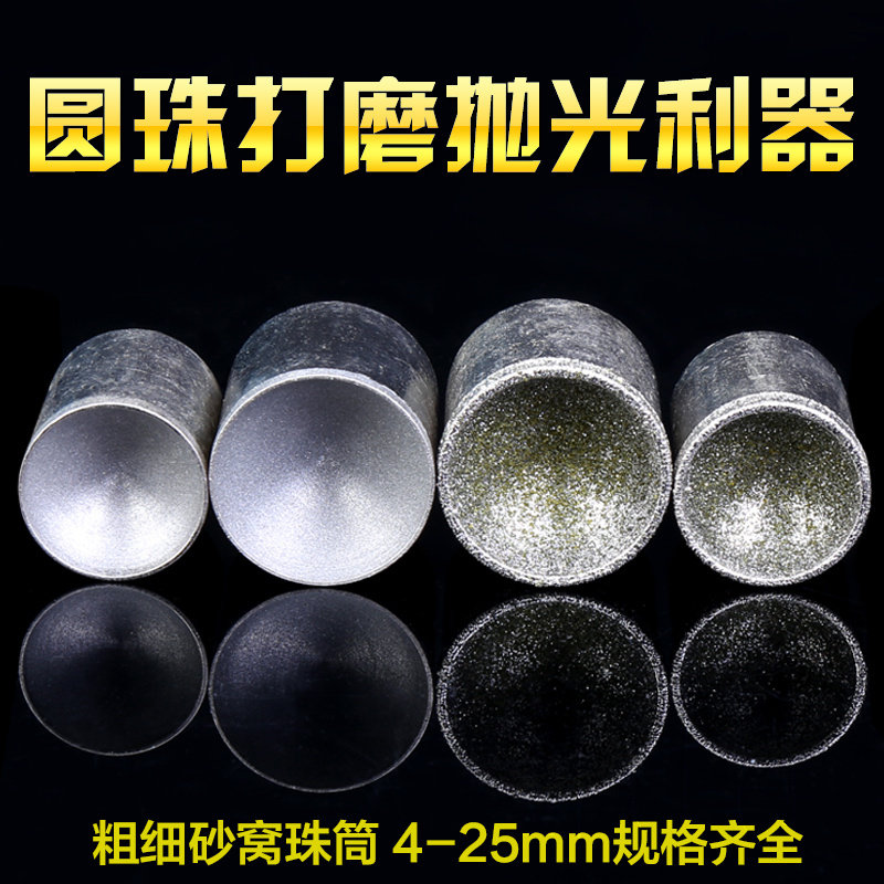 细砂窝珠器吸眼磨头 玉石蜜蜡松石佛珠修圆打磨器 磨珠子工具套装