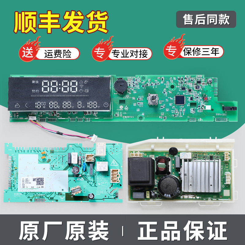适用海尔洗衣机电脑板EG10012B969S电源控制驱动板EG10012B969S N - 实物图