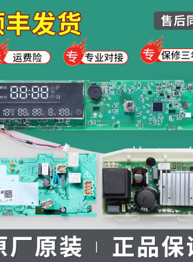 适用海尔洗衣机电脑板EG10012B969S电源控制驱动板EG10012B969S N