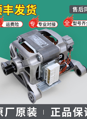 适用海尔洗衣机G7061810W TQG70-1021 XQG70-1029WG电机@G651007W