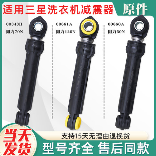 适用三星滚筒洗衣机减震器WF-R853避震器C863减振器 阻尼器C963R