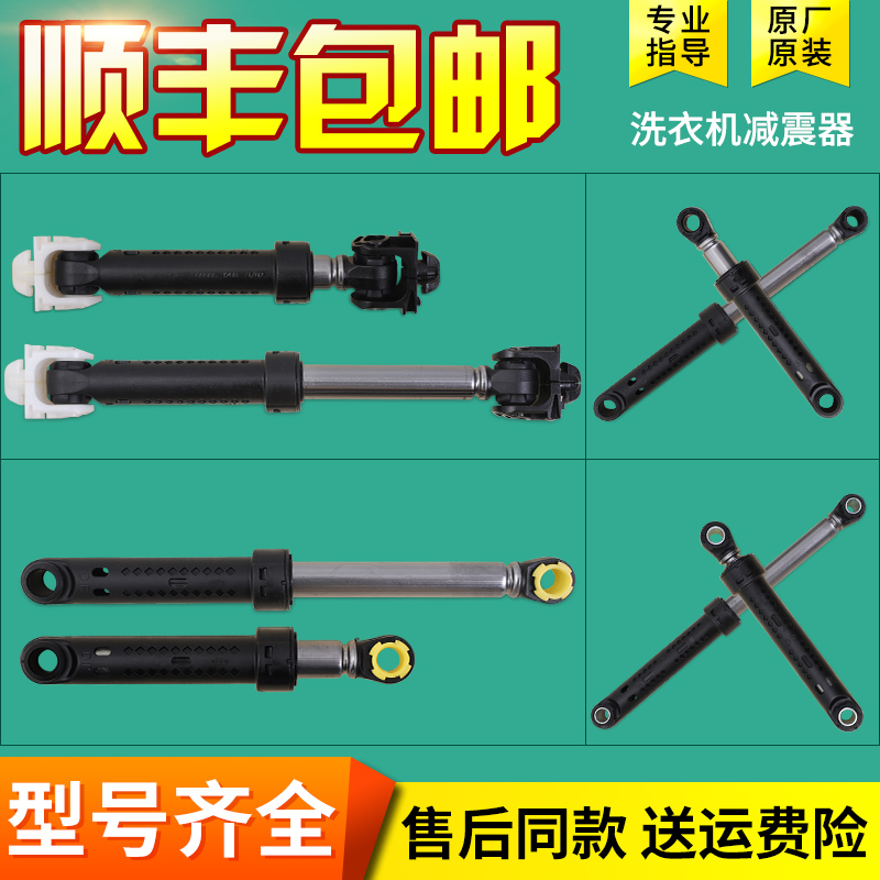 三洋洗衣机配件减震器支撑杆