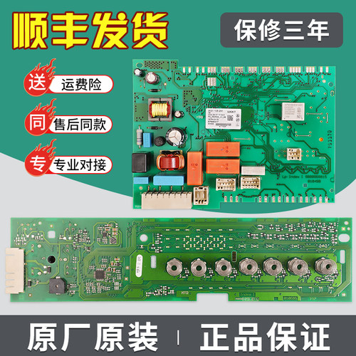 适用西门子滚筒洗衣机配件XQG80-WD12G4681W电脑板主板WD12G4601W