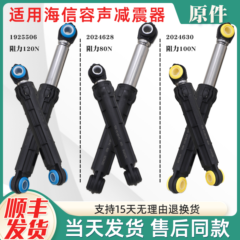 售后同款减震器指导安装当天发货