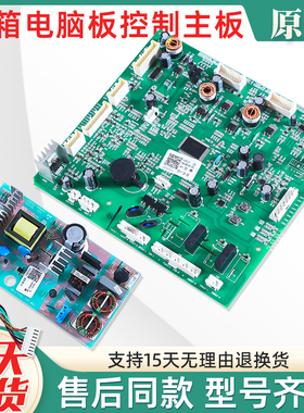 0061800199/B/F适用海尔冰箱电脑板主控板BCD-801WDCA EX/796WBCN