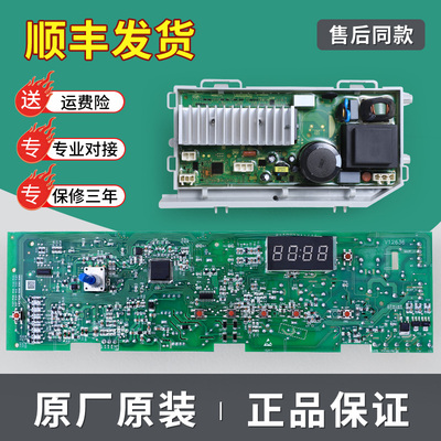 0021800091A适用海尔洗衣机XQG70-/XQG80-B12726电脑控制驱动主板