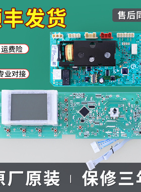 适用海尔洗衣机XQG70-1286/-K1286电脑板电源控制主板0024000048E