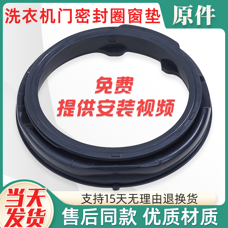 滚筒洗衣机门封圈密封圈橡皮胶圈