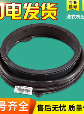 适用海尔滚筒洗衣机配件EG10014B39GU1窗垫EG8012B919GU1门密封圈
