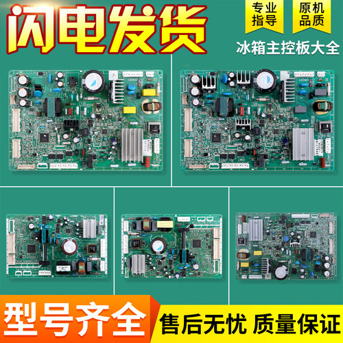 冰箱电脑板BG-183794/C26WP1主板