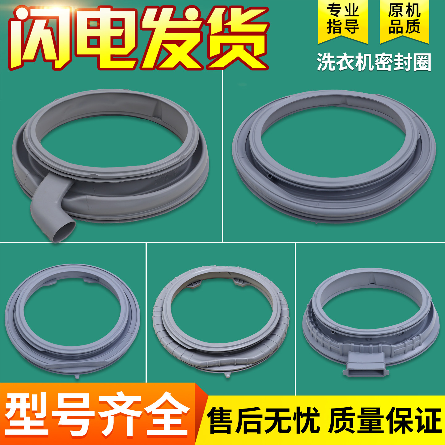 适用TCL滚筒洗衣机配件大全门密封圈窗垫门封胶圈防水圈橡皮圈垫
